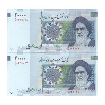اسکناس 20000 ریال (حسینی - بهمنی) سر تیرک دایره - جفت - UNC63 - جمهوری اسلامی