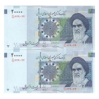 اسکناس 20000 ریال (حسینی - بهمنی) سر تیرک دایره - جفت - UNC64 - جمهوری اسلامی
