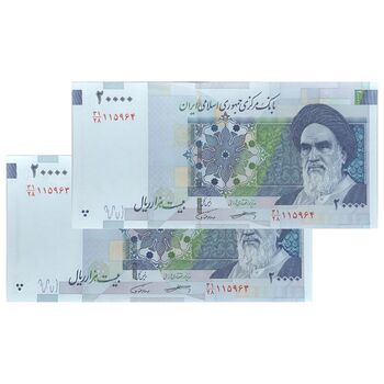 اسکناس 20000 ریال (کرباسیان - همتی) نخ نوع 1 - جفت - UNC64 - جمهوری اسلامی