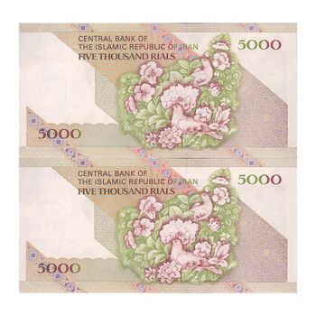 اسکناس 5000 ریال امام (جعفری - شیبانی) - جفت - UNC63 - جمهوری اسلامی