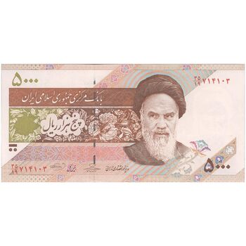 اسکناس 5000 ریال امام (حسینی - بهمنی) ماهواره - تک - UNC64 - جمهوری اسلامی