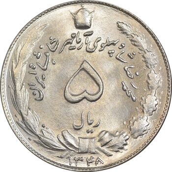 سکه 5 ریال 1348 آریامهر - MS65 - محمد رضا شاه