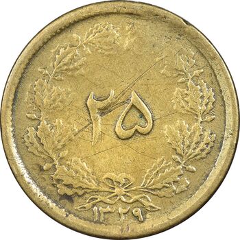 سکه 25 دینار یک ریال 1329 - قالب اشتباه - VF20 - محمد رضا شاه