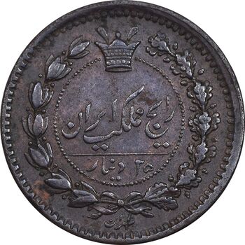 سکه 25 دینار 1295 - AU50 - ناصرالدین شاه