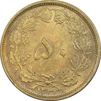 سکه 50 دینار 1331 برنز - MS62 - محمد رضا شاه