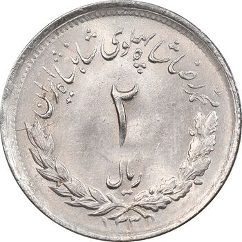 سکه 2 ریال 1331 مصدقی - MS61 - محمد رضا شاه