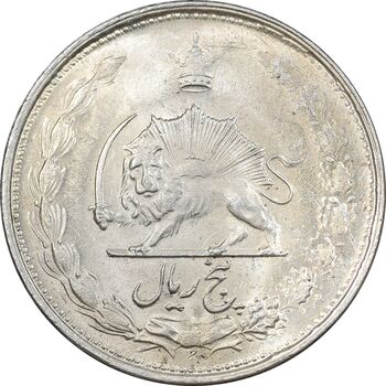 سکه 5 ریال 1325 - MS62 - محمد رضا شاه