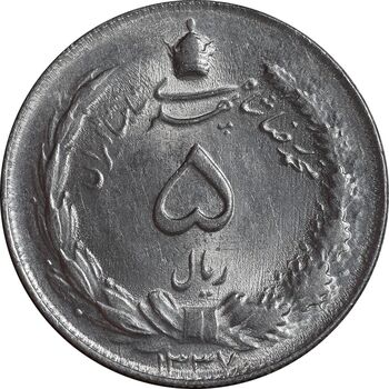 سکه 5 ریال 1337 - MS63 - محمد رضا شاه