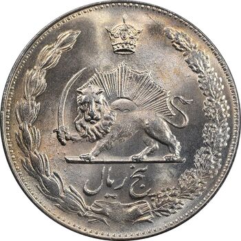 سکه 5 ریال 1347 - MS65 - محمد رضا شاه