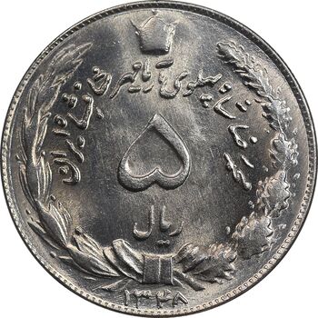 سکه 5 ریال 1348 - MS64 - محمد رضا شاه
