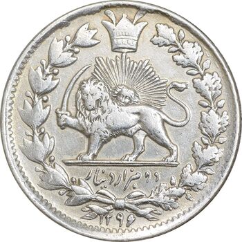 سکه 2000 دینار 1296 - EF45 - ناصرالدین شاه