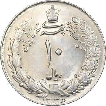 سکه 10 ریال 1336 - MS64 - محمد رضا شاه