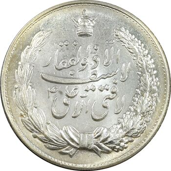 مدال نقره نوروز 1345 - لافتی الا علی - MS64 - محمد رضا شاه