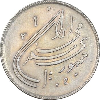 سکه 20 ریال 1359 دومین سالگرد - AU58 - جمهوری اسلامی