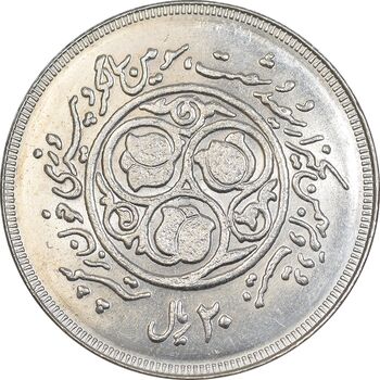 سکه 20 ریال 1360 سومین سالگرد - کاما بدون فاصله - MS64 - جمهوری اسلامی