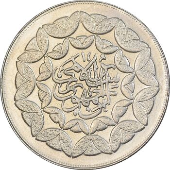 سکه 20 ریال 1360 سومین سالگرد - کاما بدون فاصله - MS63 - جمهوری اسلامی