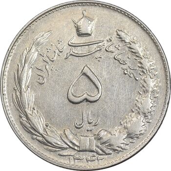 سکه 5 ریال 1342 - AU50 - محمد رضا شاه