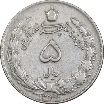 سکه 5 ریال 1341 - EF40 - محمد رضا شاه