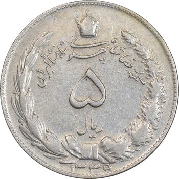 سکه 5 ریال 1339 - EF45 - محمد رضا شاه