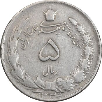 سکه 5 ریال 1339 - VF30 - محمد رضا شاه