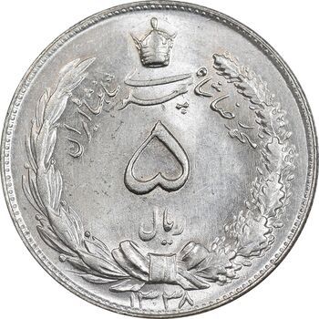 سکه 5 ریال 1338 ضخیم - MS64 - محمد رضا شاه