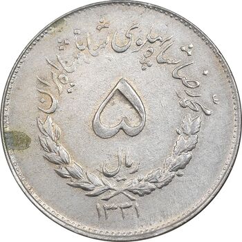 سکه 5 ریال 1331 مصدقی - AU50 - محمد رضا شاه