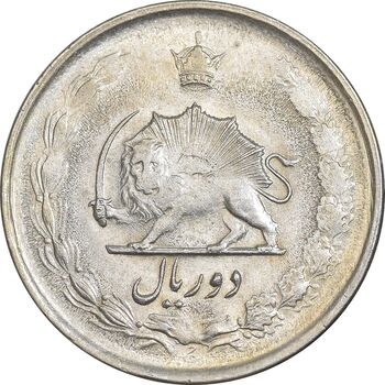 سکه 2 ریال 2537 آریامهر - AU58 - محمد رضا شاه