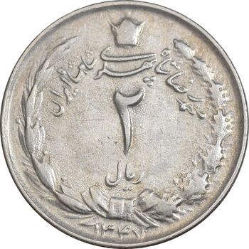سکه 2 ریال 1347 - EF45 - محمد رضا شاه