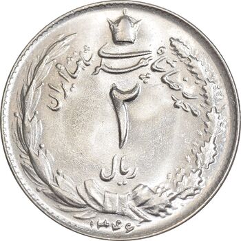 سکه 2 ریال 1346 - MS63 - محمد رضا شاه
