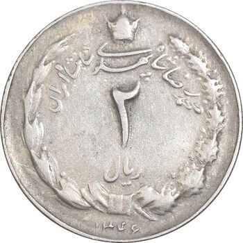 سکه 2 ریال 1346 - VF35 - محمد رضا شاه
