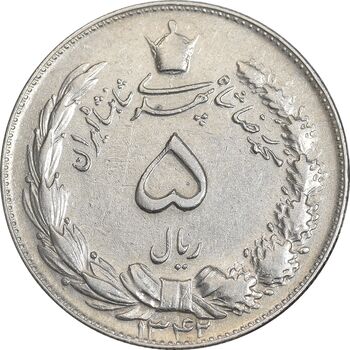 سکه 5 ریال 1342 - VF30 - محمد رضا شاه