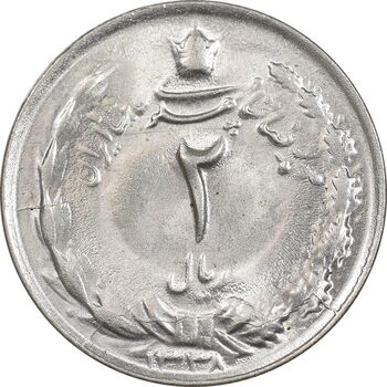 سکه 2 ریال 1338 - MS64 - محمد رضا شاه