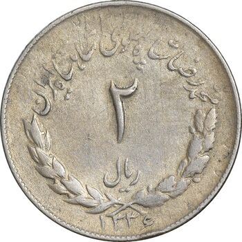 سکه 2 ریال 1336 مصدقی - EF40 - محمد رضا شاه