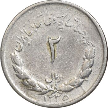 سکه 2 ریال 1335 مصدقی - VF30 - محمد رضا شاه