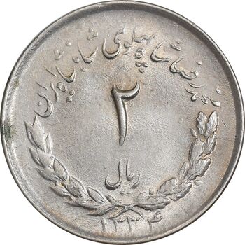 سکه 2 ریال 1334 مصدقی - MS61 - محمد رضا شاه