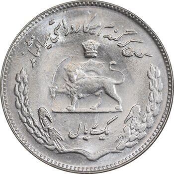 سکه 1 ریال 1354 تصویری یادبود فائو - MS63 - محمد رضا شاه