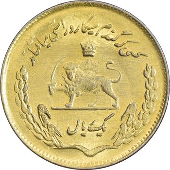 سکه 1 ریال 1354 تصویری یادبود فائو - طلایی - MS62 - محمد رضا شاه