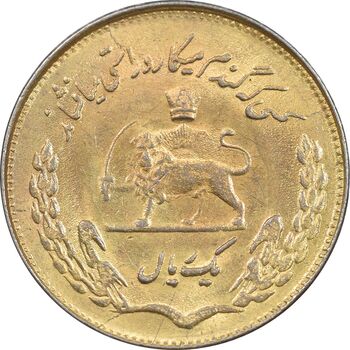 سکه 1 ریال 1351 تصویری یادبود فائو - طلایی - MS62 - محمد رضا شاه