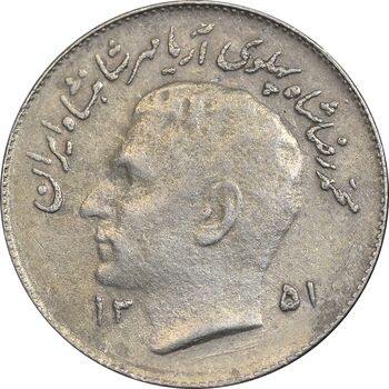 سکه 1 ریال 1351 تصویری یادبود فائو - EF45 - محمد رضا شاه