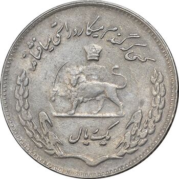 سکه 1 ریال 1351 تصویری یادبود فائو - EF45 - محمد رضا شاه