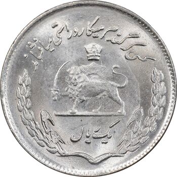 سکه 1 ریال 1353 تصویری یادبود فائو - MS63 - محمد رضا شاه