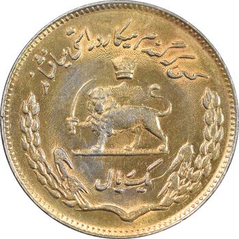 سکه 1 ریال 1353 تصویری یادبود فائو - طلایی - MS61 - محمد رضا شاه