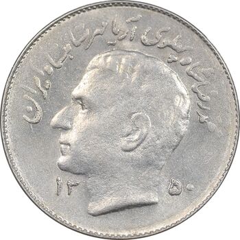 سکه 1 ریال 1350 تصویری یادبود فائو - AU58 - محمد رضا شاه