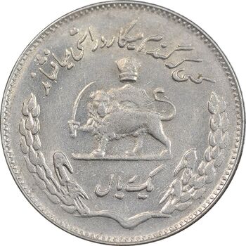 سکه 1 ریال 1350 تصویری یادبود فائو - AU58 - محمد رضا شاه