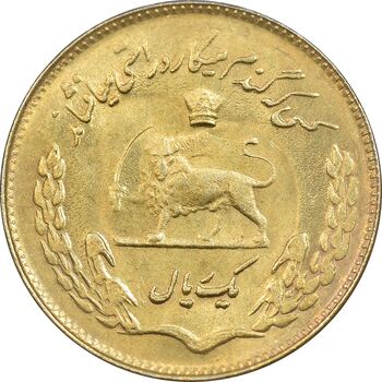 سکه 1 ریال 1350 تصویری یادبود فائو - طلایی - MS62 - محمد رضا شاه
