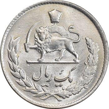 سکه 1 ریال 1335 مصدقی - MS64 - محمد رضا شاه