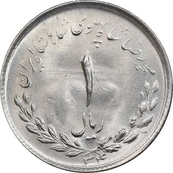 سکه 1 ریال 1334 مصدقی - MS64 - محمد رضا شاه