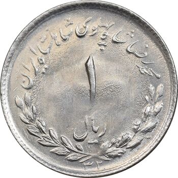 سکه 1 ریال 1332 مصدقی - MS63 - محمد رضا شاه