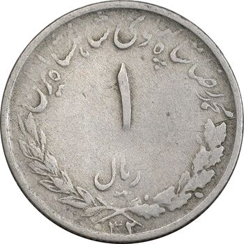 سکه 1 ریال 1332 مصدقی - VF35 - محمد رضا شاه