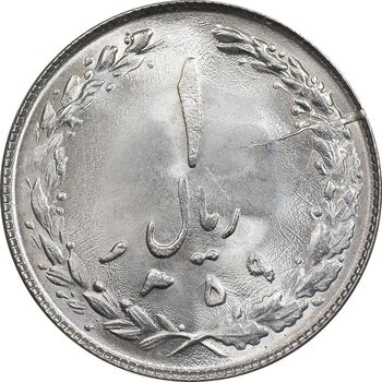 سکه 1 ریال 1359 - MS64 - جمهوری اسلامی